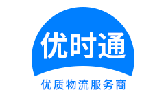 府谷县到香港物流公司,府谷县到澳门物流专线,府谷县物流到台湾